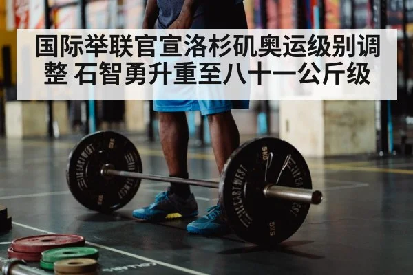 olympic weightlifting