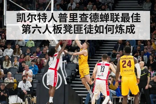 NBA game action