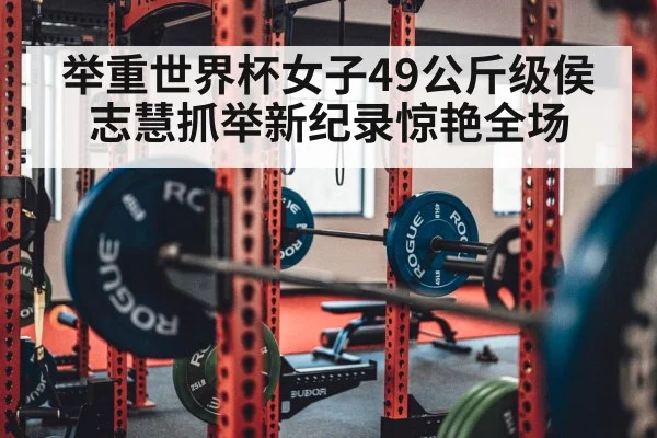 weightlifting barbell
