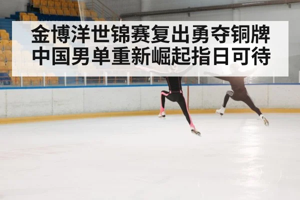 figure skater jumping