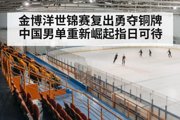 ice skating arena